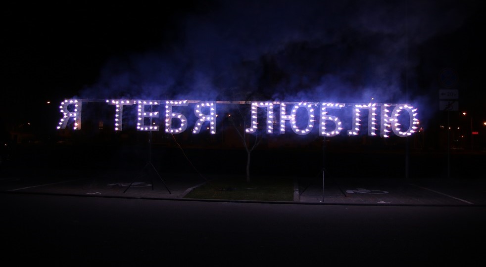 описания новые фотографии я тебя люблю владеют самые